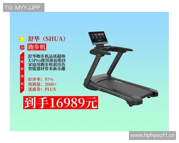 舒华健身器材厂家：舒华品牌的器材与技术优势